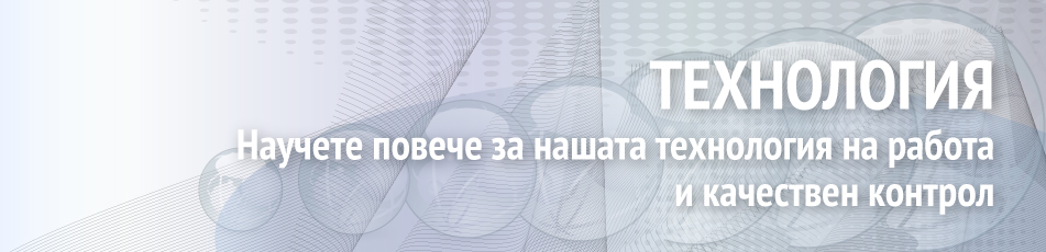 Технология